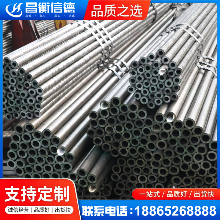 博兴光亮精密钢管